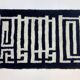 Petit tapis artisanal 100cmx200cm