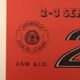 Original poster 24 Hours of Le Mans Cyclos September 2-3, 1978