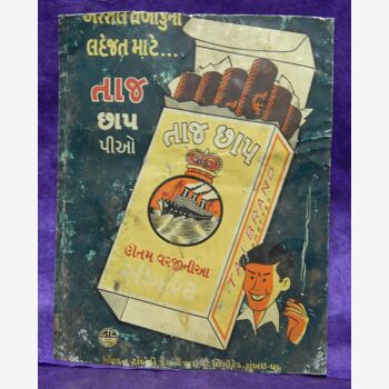 Plaque publicitaire indienne métal peint cigarettes
