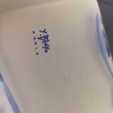Signed frosted glass vase