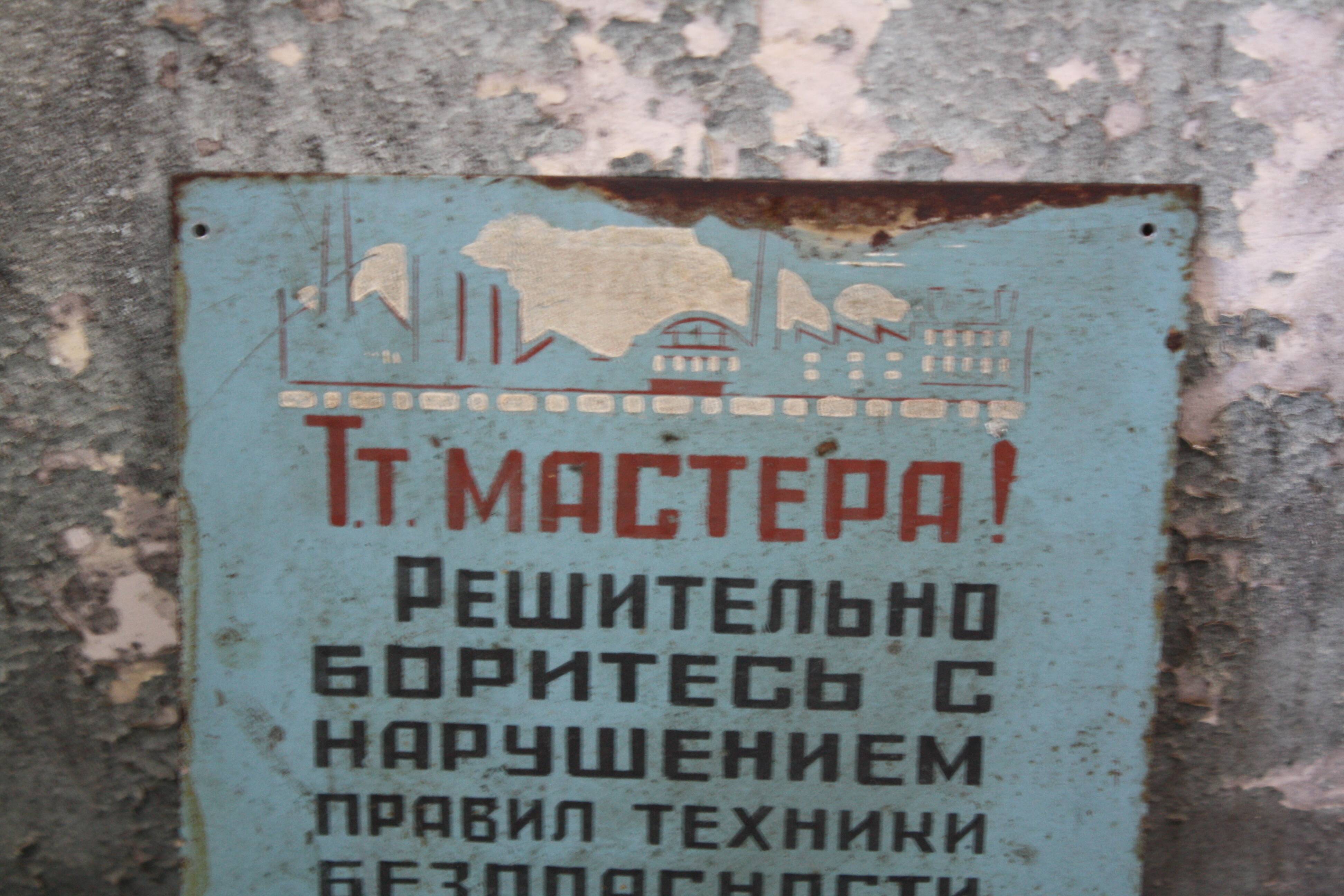 Ussr industrial plate