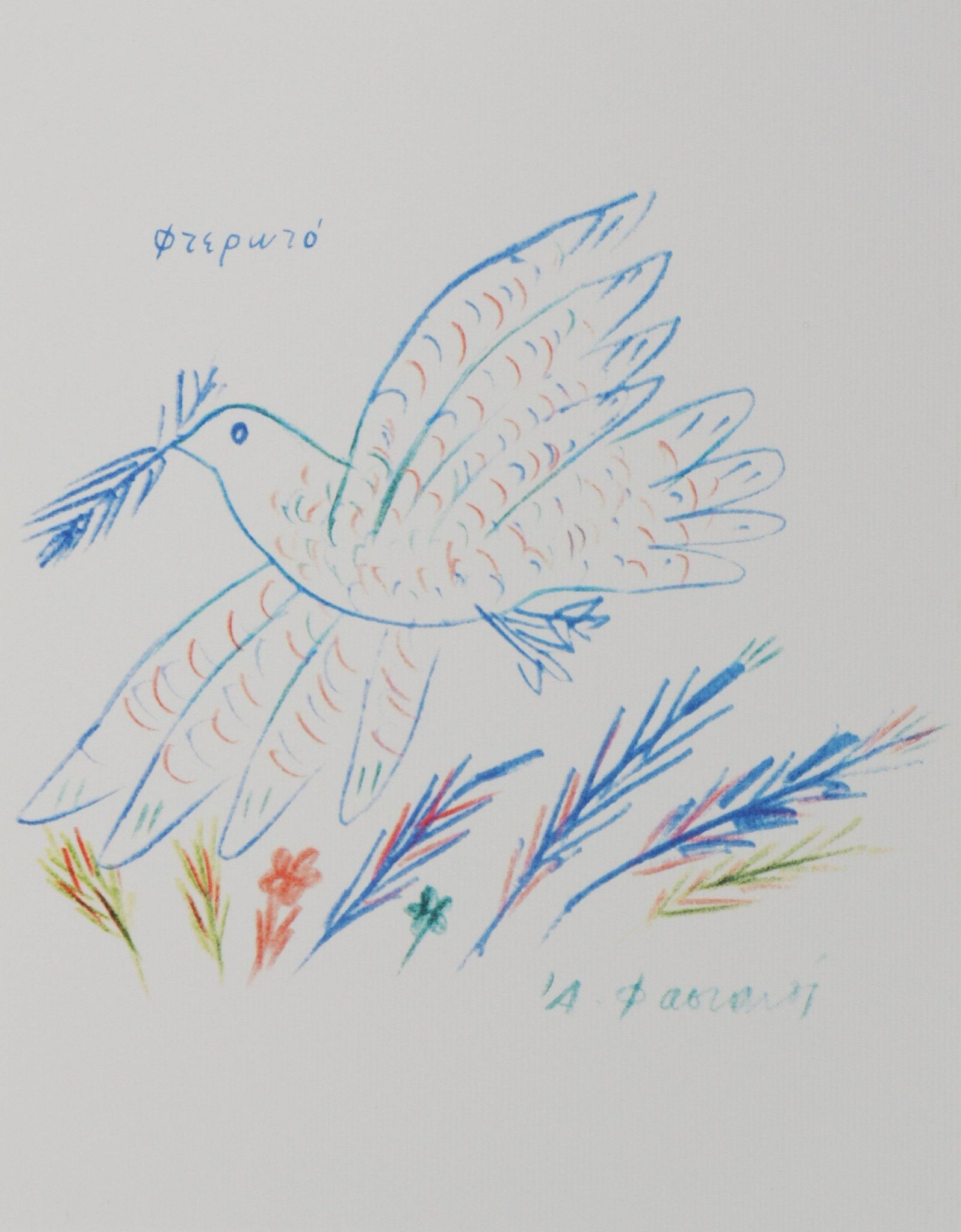 Alekos Fassianos : Colombe de la paix, lithographie signée