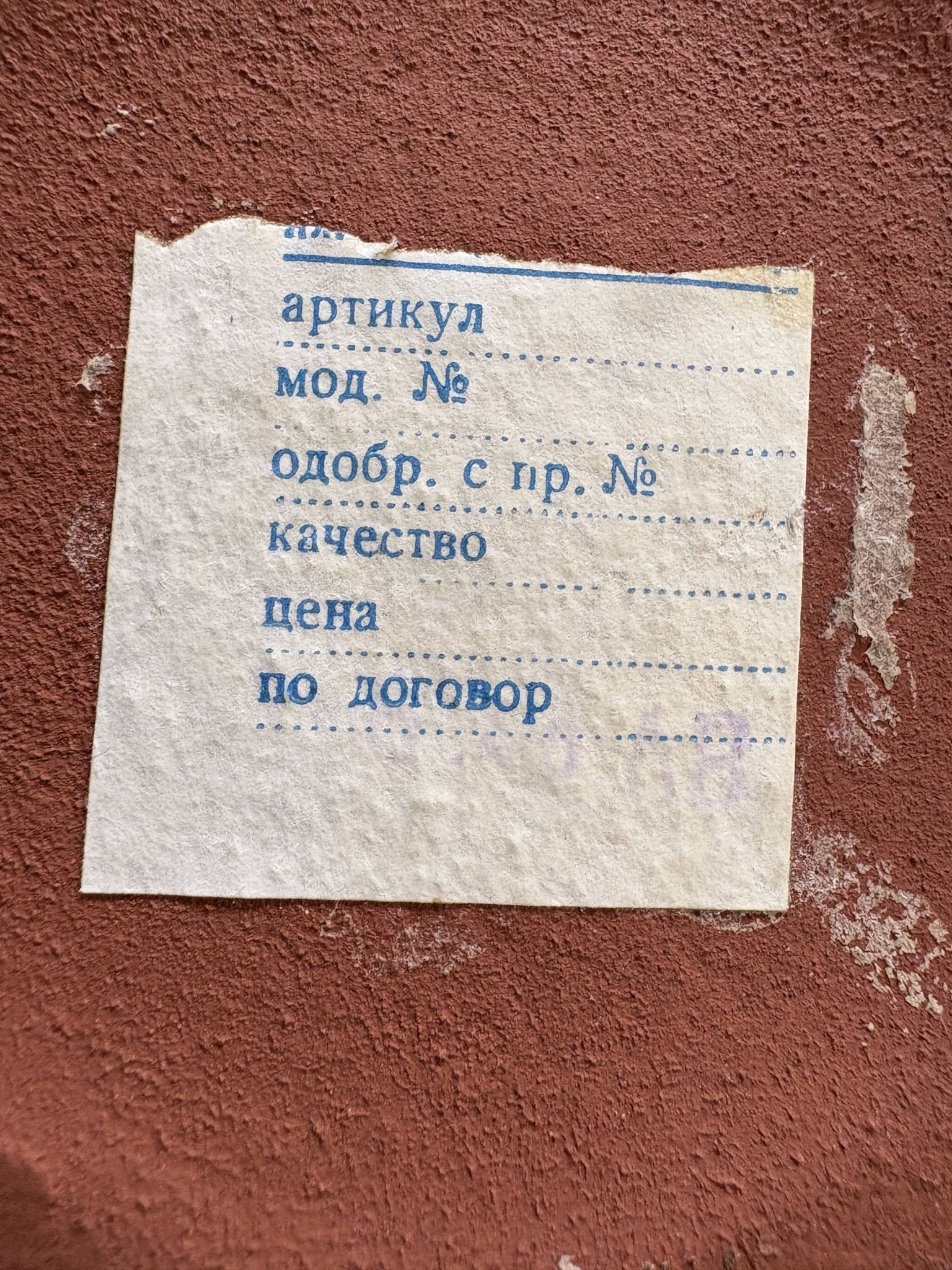 Vintage Bulgarian Drinks Set