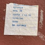 Vintage Bulgarian Drinks Set