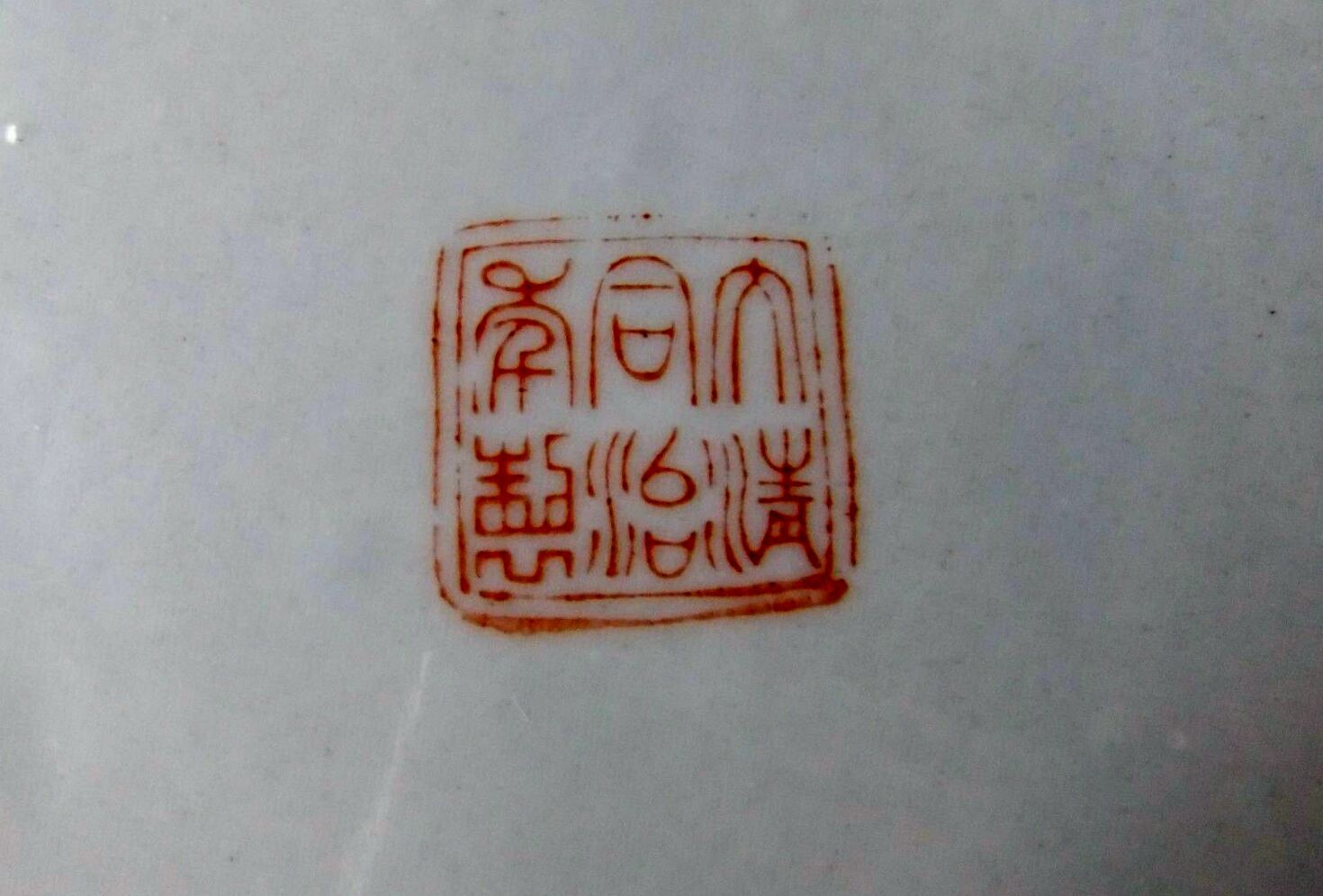 Covered pot with ginger porcelain canton polychrome