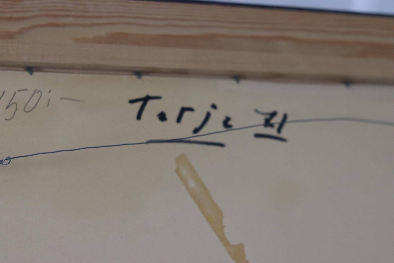 Oil painting on Swedish panel from the mid-century "Mountain Pattern" by H Öman.