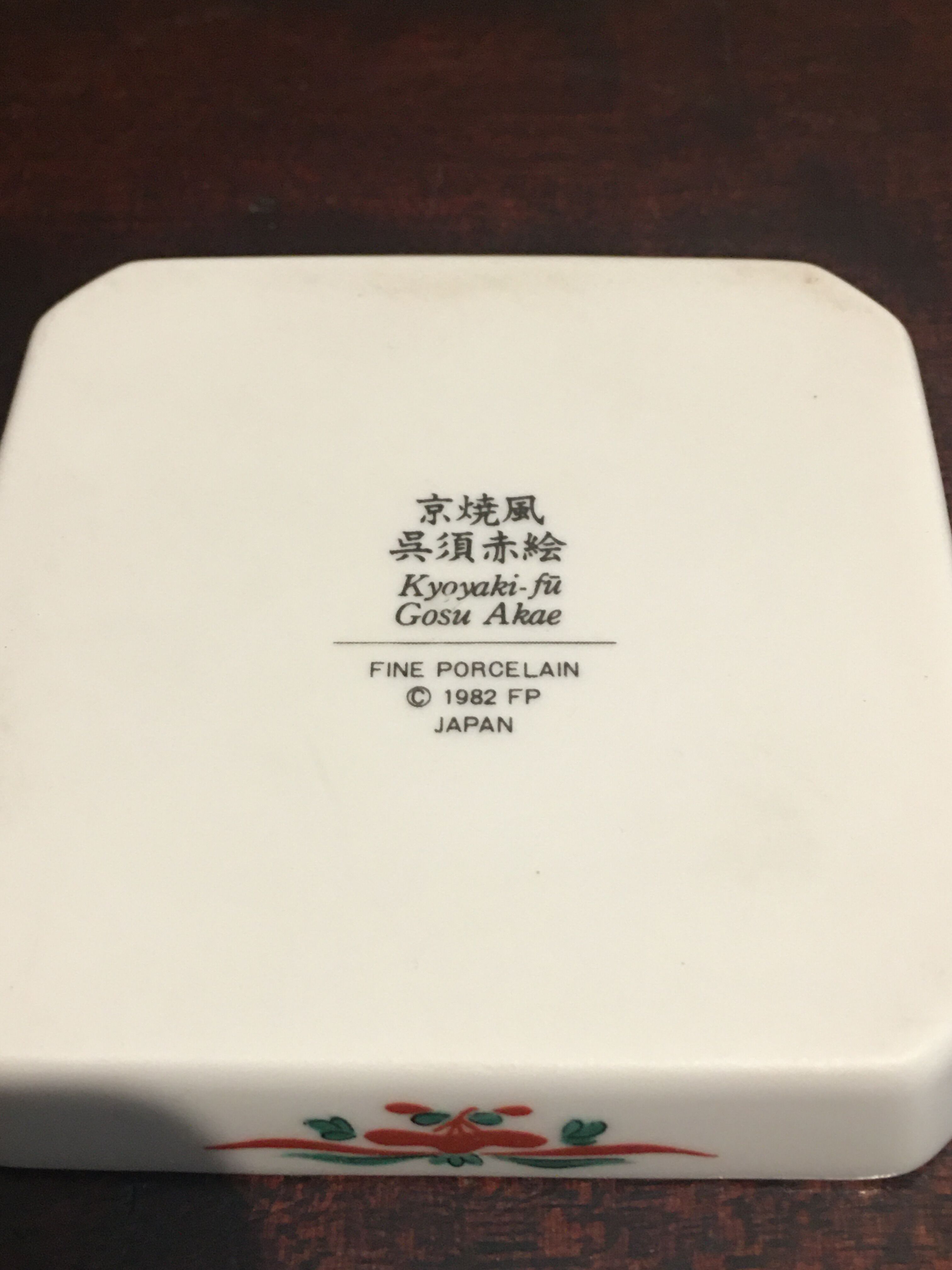 Japanese porcelain cup