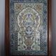 Framed earthenware tile Kharraz