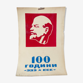 Comrade lenin original 1970's poster ussr cold war communist campaign