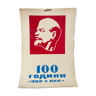 Comrade lenin original 1970's poster ussr cold war communist campaign
