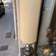 70s design glass sun lamp