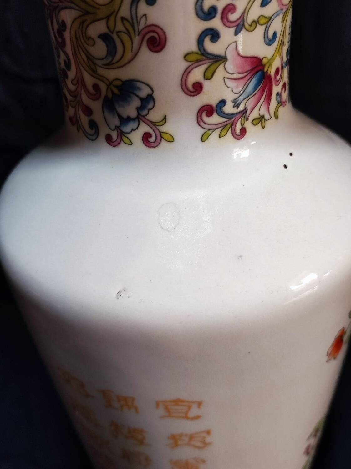 Porcelain peacock vase