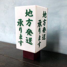 Lampe japonaise vintage