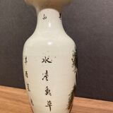 Chinese porcelain vase with Chinese characters