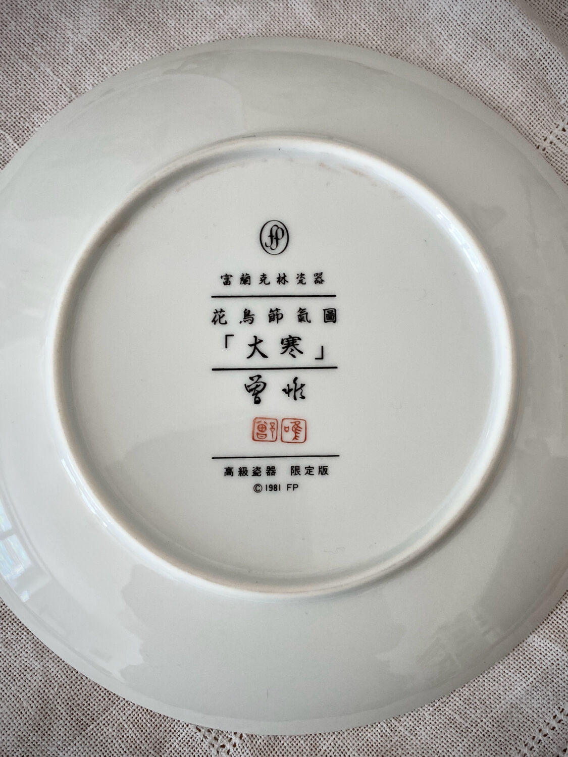 Lot 4 decorative plates porcelain Franklin mint FP Japan 1981