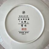 Lot 4 decorative plates porcelain Franklin mint FP Japan 1981