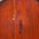 Chinese wedding chest
