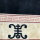 Old chinese carpet 120 x 192 cm