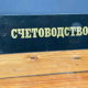 GOLD & BLACK Vintage ACCOUNTANT Glass Sign from 1970's Original MAN CAVE