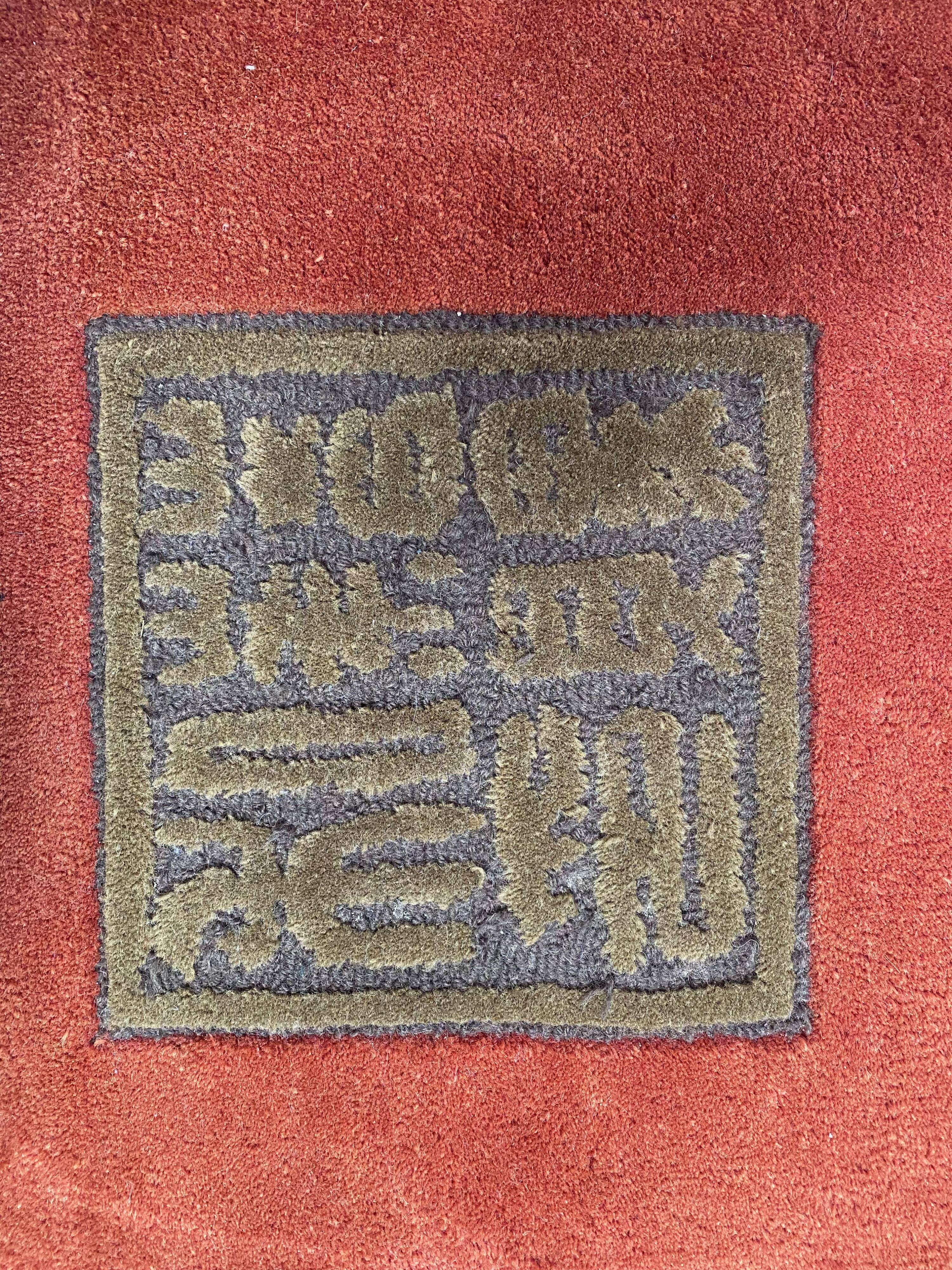 Tapis saga de serge lesage 200 x 200cm en pure laine