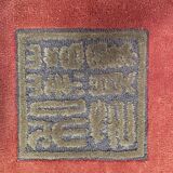 Tapis saga de serge lesage 200 x 200cm en pure laine