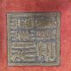 Carpet Saga of Serge Lesage 200cm X 200cm in pure wool
