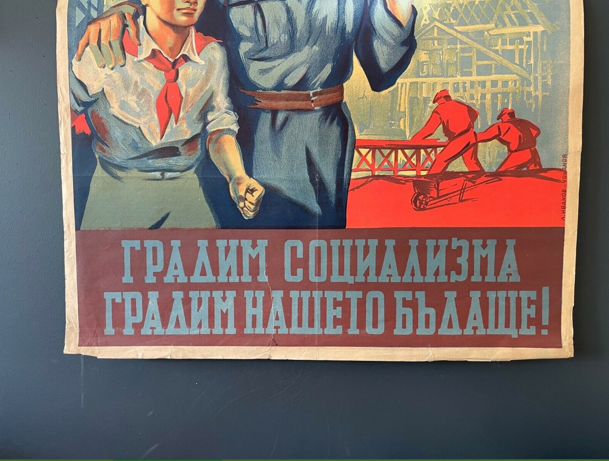 Poster Communist Propaganda Comrades Proletariat Lenin 1950