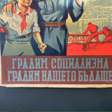 Poster Communist Propaganda Comrades Proletariat Lenin 1950
