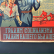 Poster Communist Propaganda Comrades Proletariat Lenin 1950