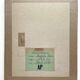 Peinture abstraite - Auguste Perrin - 1972