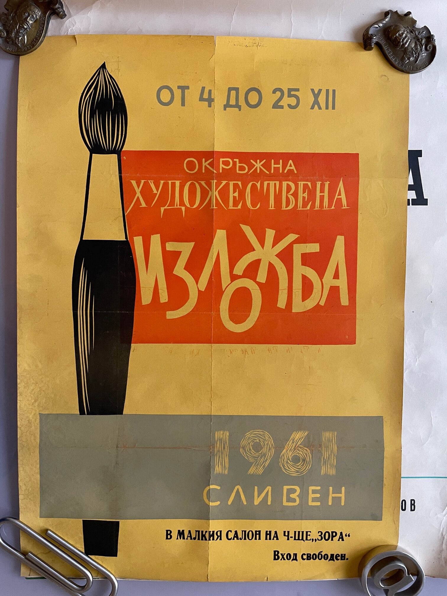 Original 1961 Art Exhibition Opera Concert Poster Vintage East Europe Bulgaria