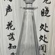 Carafe conique