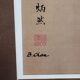 China circa 1900: Oil painting on silk "The Horseman"