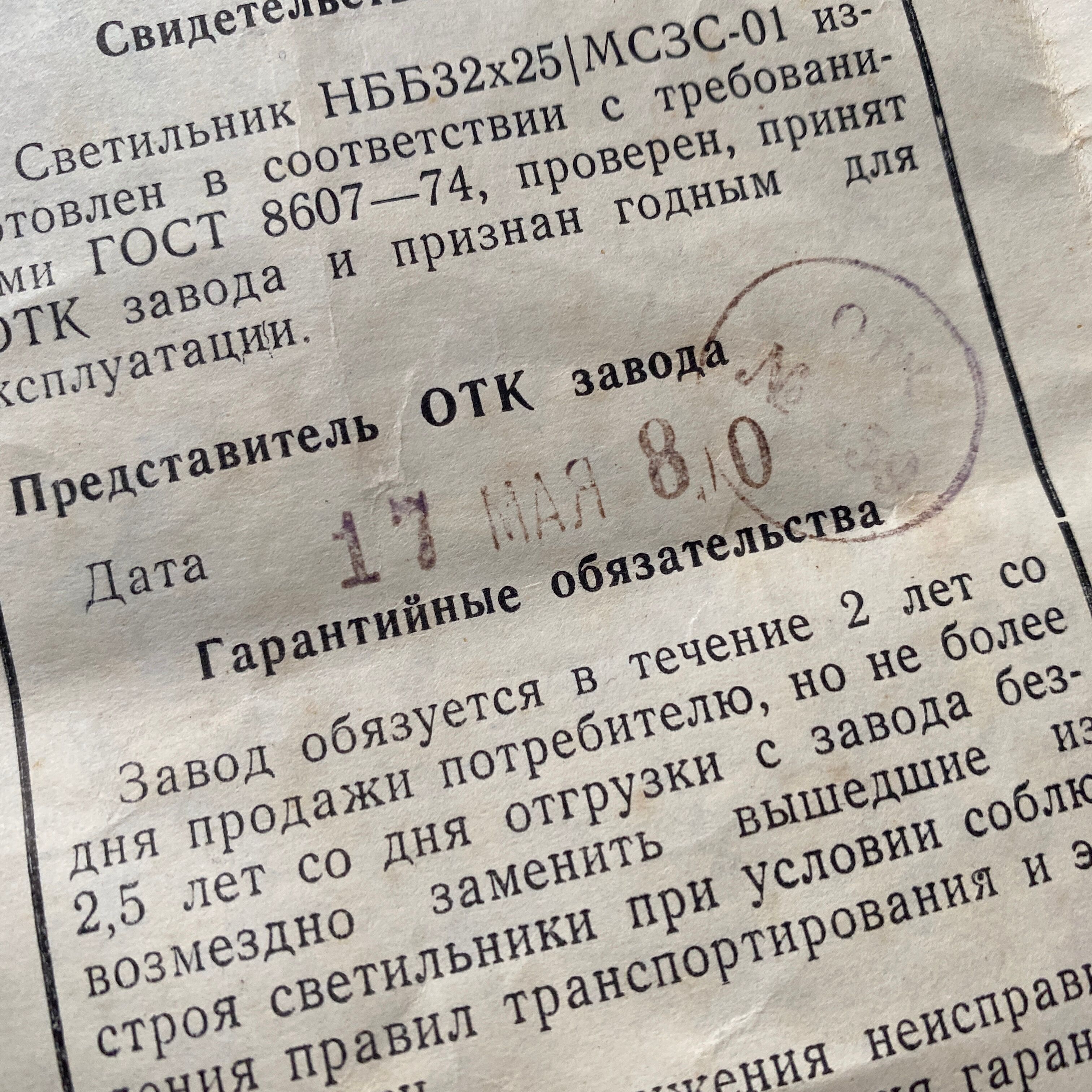 Ancient soviet lamp wall light vintage murale