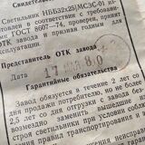 Ancient soviet lamp wall light vintage murale