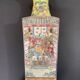 Vase Chinois, porcelaine de Canton, Vers 1850