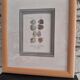 Framed antique engraving "shells"