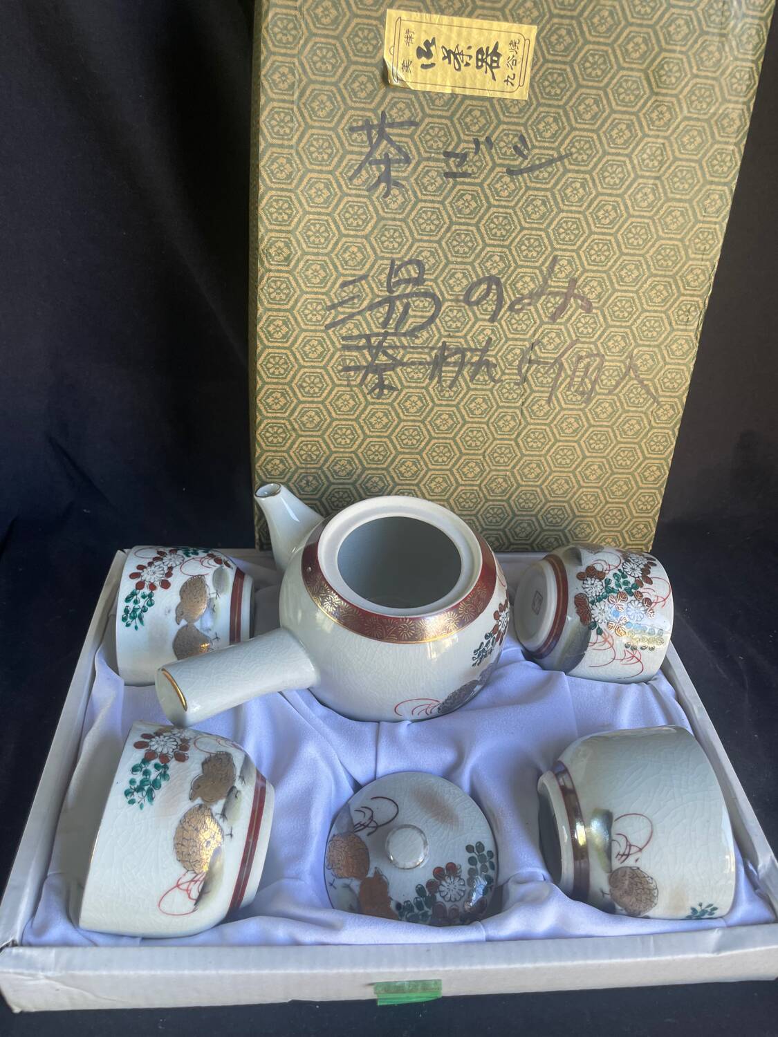 Vintage Japanese Kutani teapot and 4 cups marked Kyusu