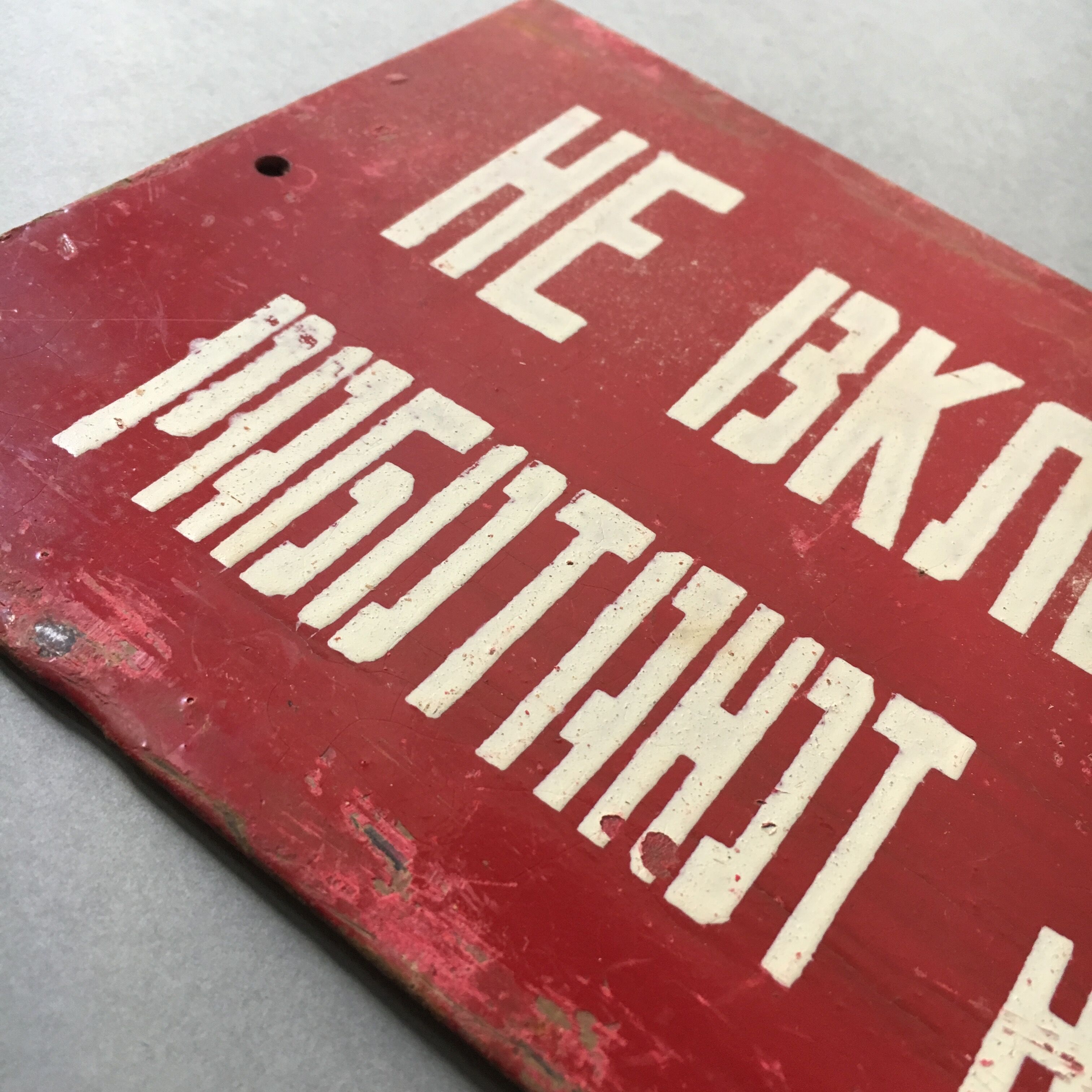 Former security plate danger soviet factory vintage cccp