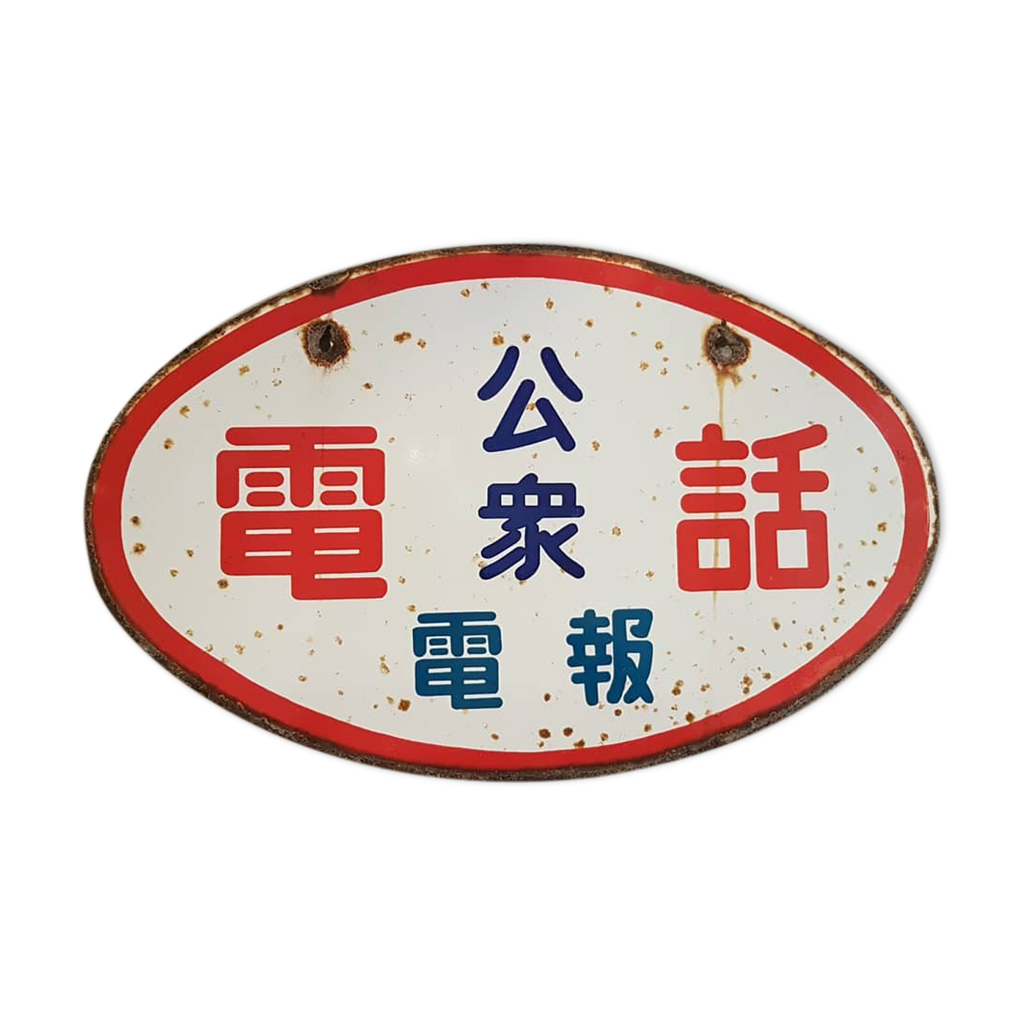 Japanese enamel plate