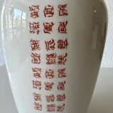 Chinese ceramic vase