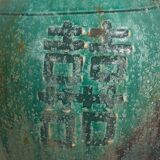 Ancient Asian vase (c.1820) #26