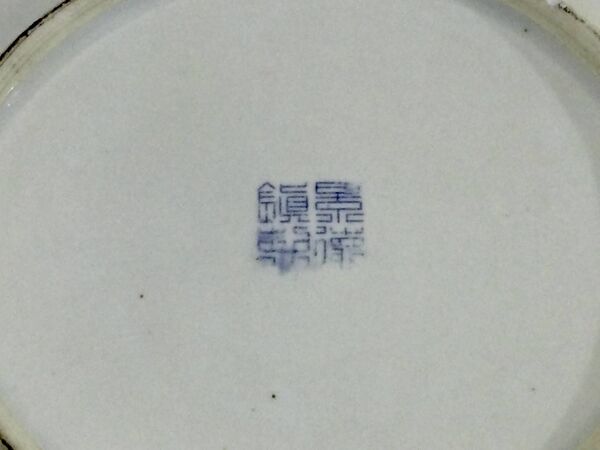Grand plat en porcelaine de Chine