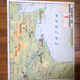 Ancienne affiche carte scolaire -Alpes/ Ouest bassin parisien