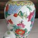 Old ginger pot chinese potiche in ceramic h.25cm