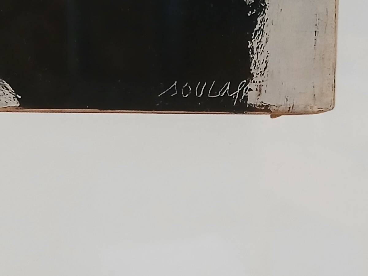 Pierre Soulages after Painting June 1, 1964