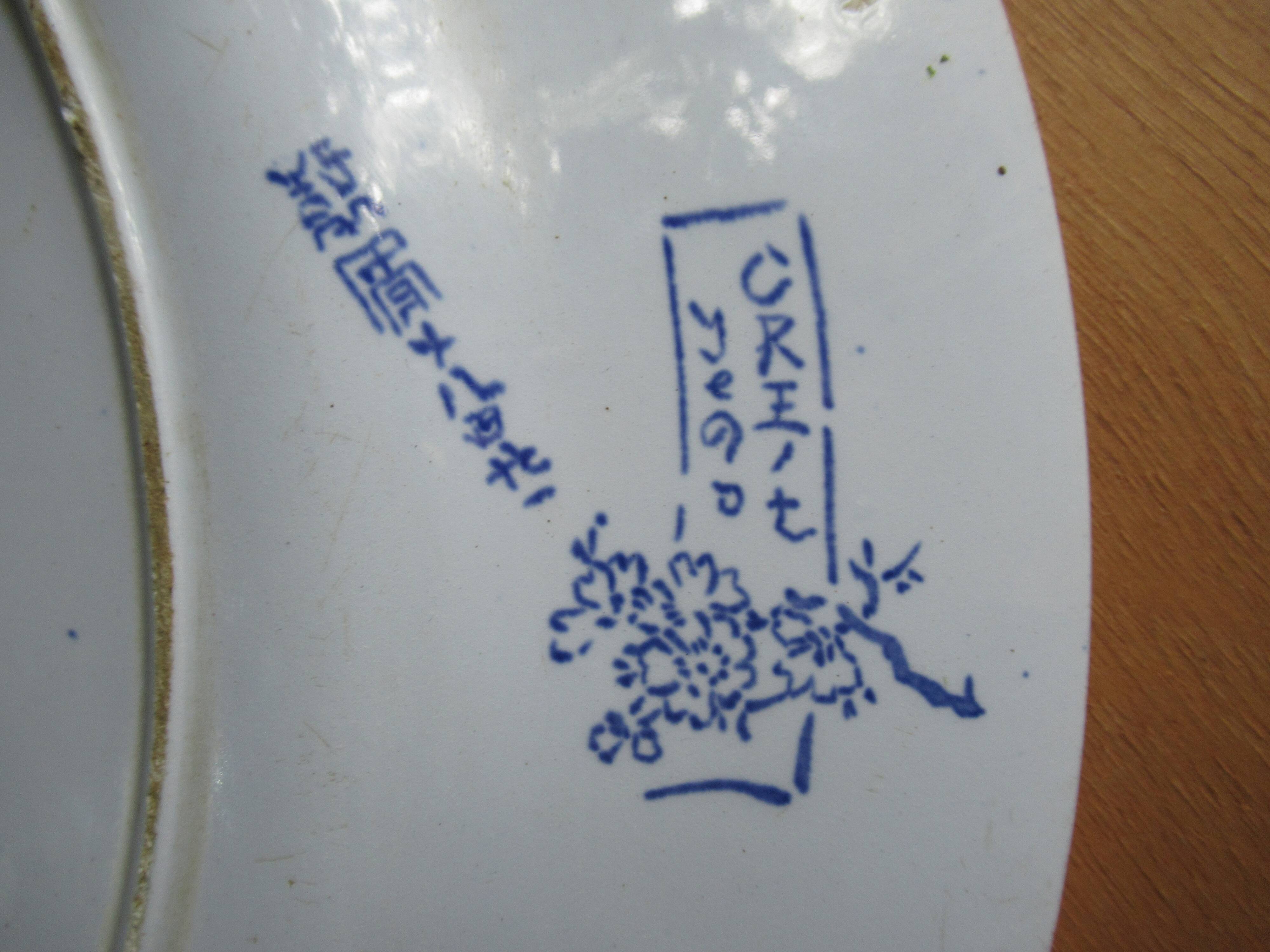 Large creil et montereau faience dish yedo 40 cm n°6 barluet & cie end of 19th century