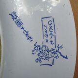 Large creil et montereau faience dish yedo 40 cm n°6 barluet & cie end of 19th century