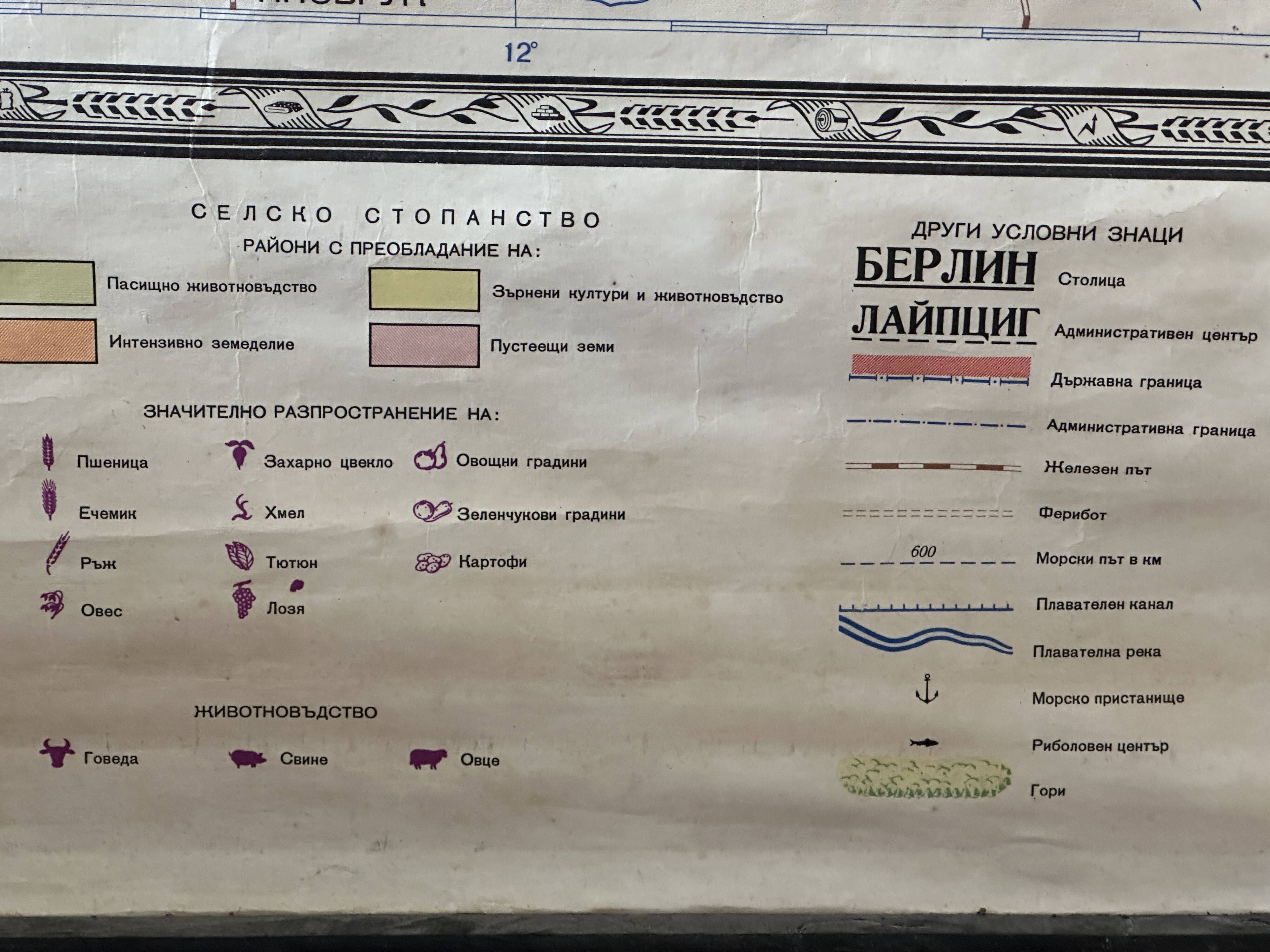 Cold war map of ddr east germany and west germany map 1963 linen school map