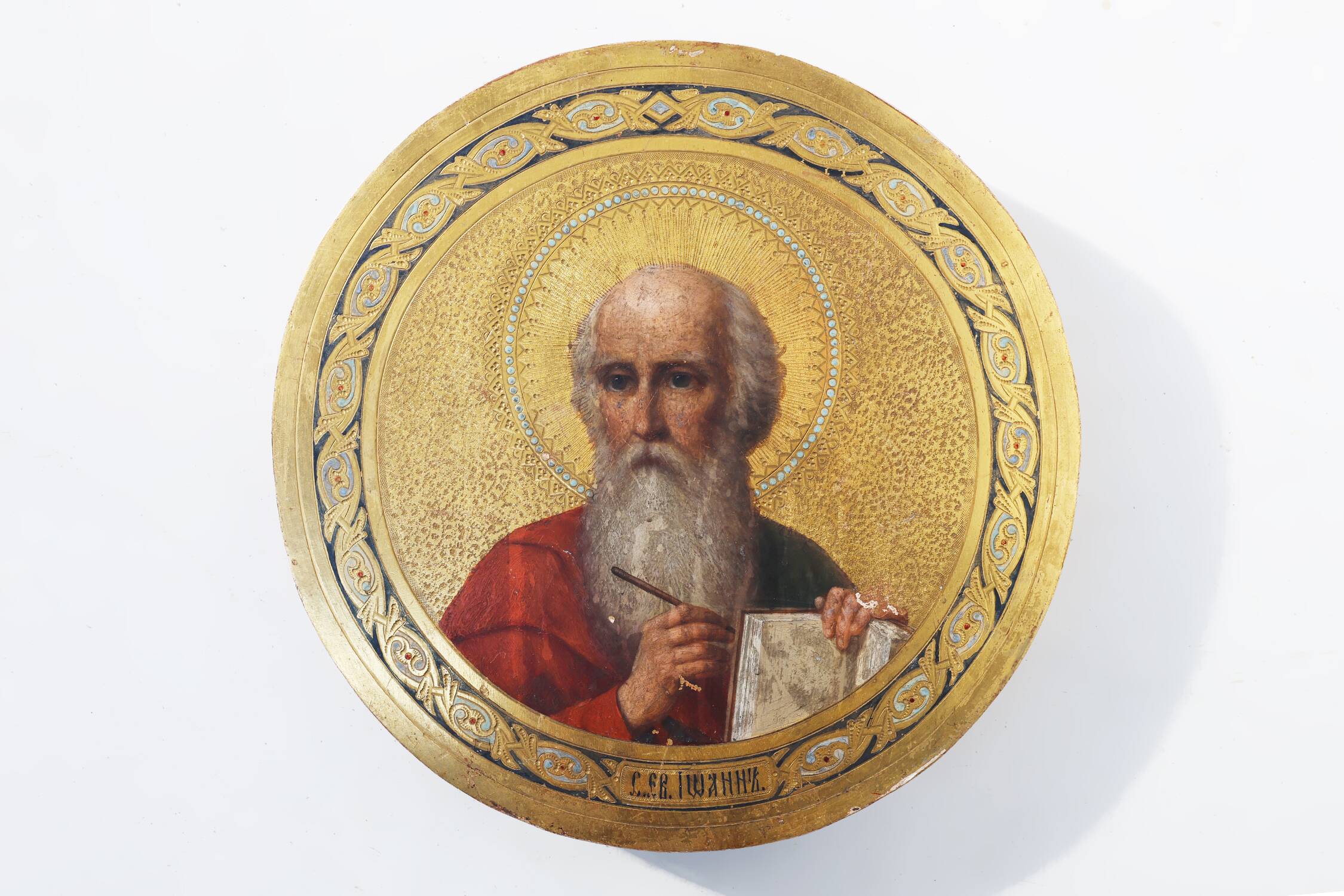 19th Century Round Icon of the Holy Apostle John the Theologian in Oak & Go